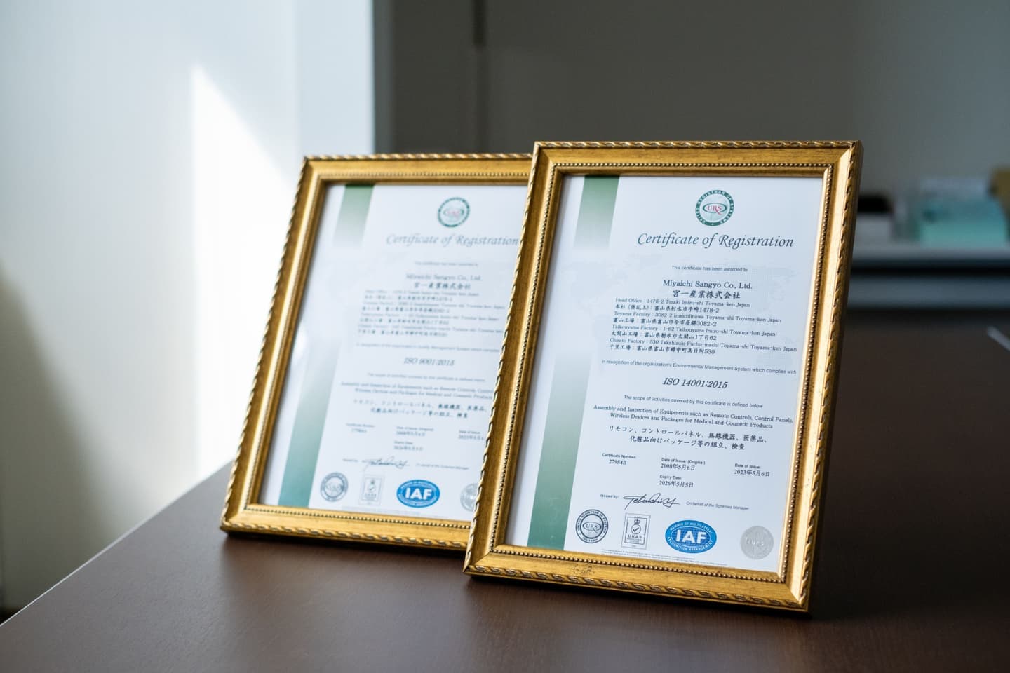 富山県　宮一産業株式会社　ISO9001・14001の認証証明書