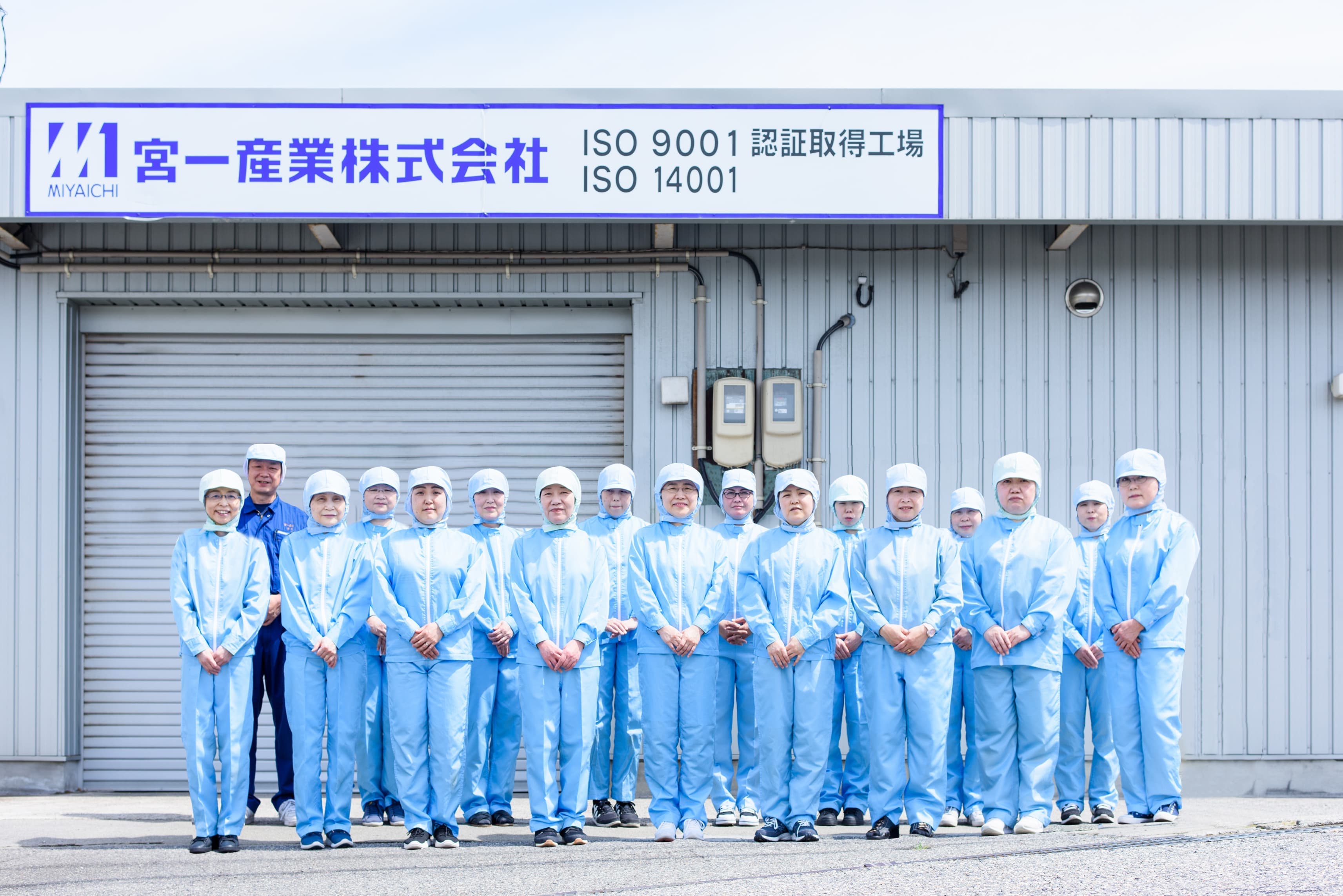 宮一産業株式会社　太閤山工場
