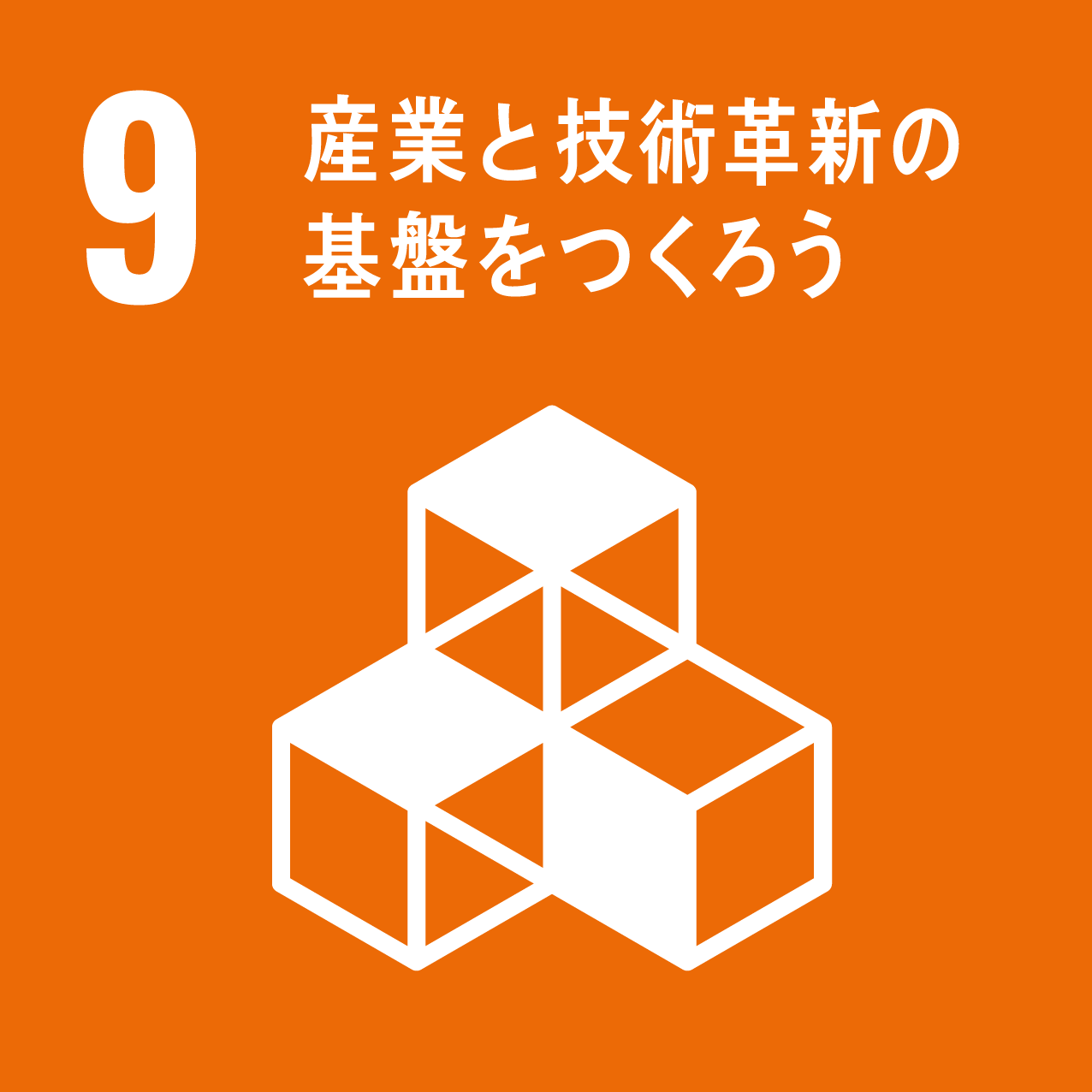 宮一産業 SDGs