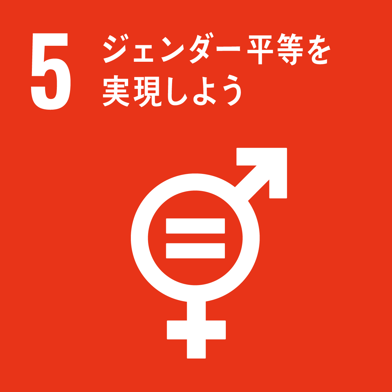 宮一産業 SDGs