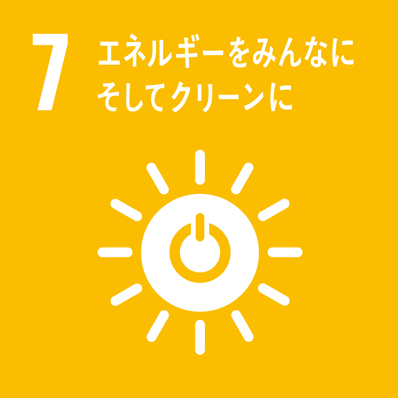 宮一産業 SDGs