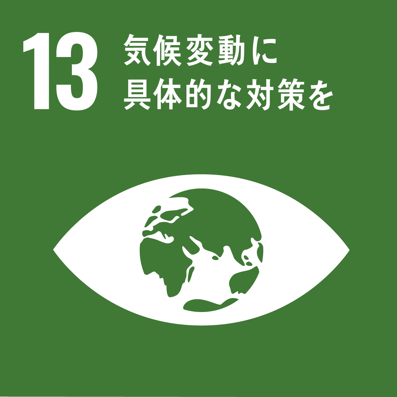 宮一産業 SDGs