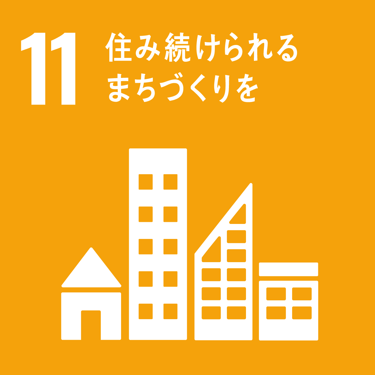 宮一産業 SDGs