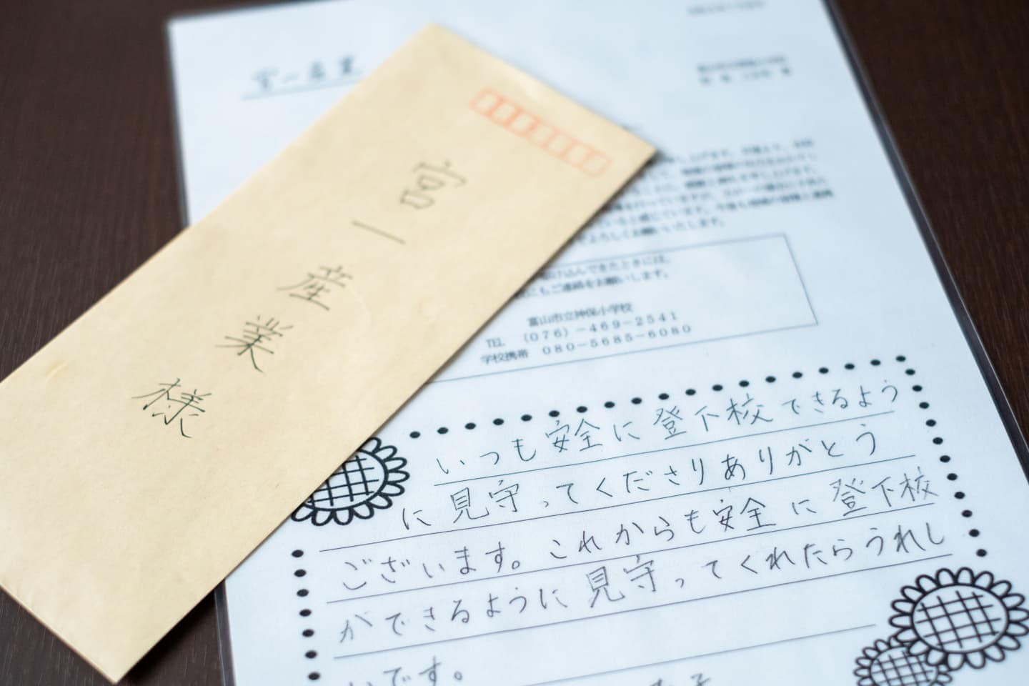 富山県 宮一産業株式会社「子ども110番の家」登録 地元小学生からのお礼のお手紙